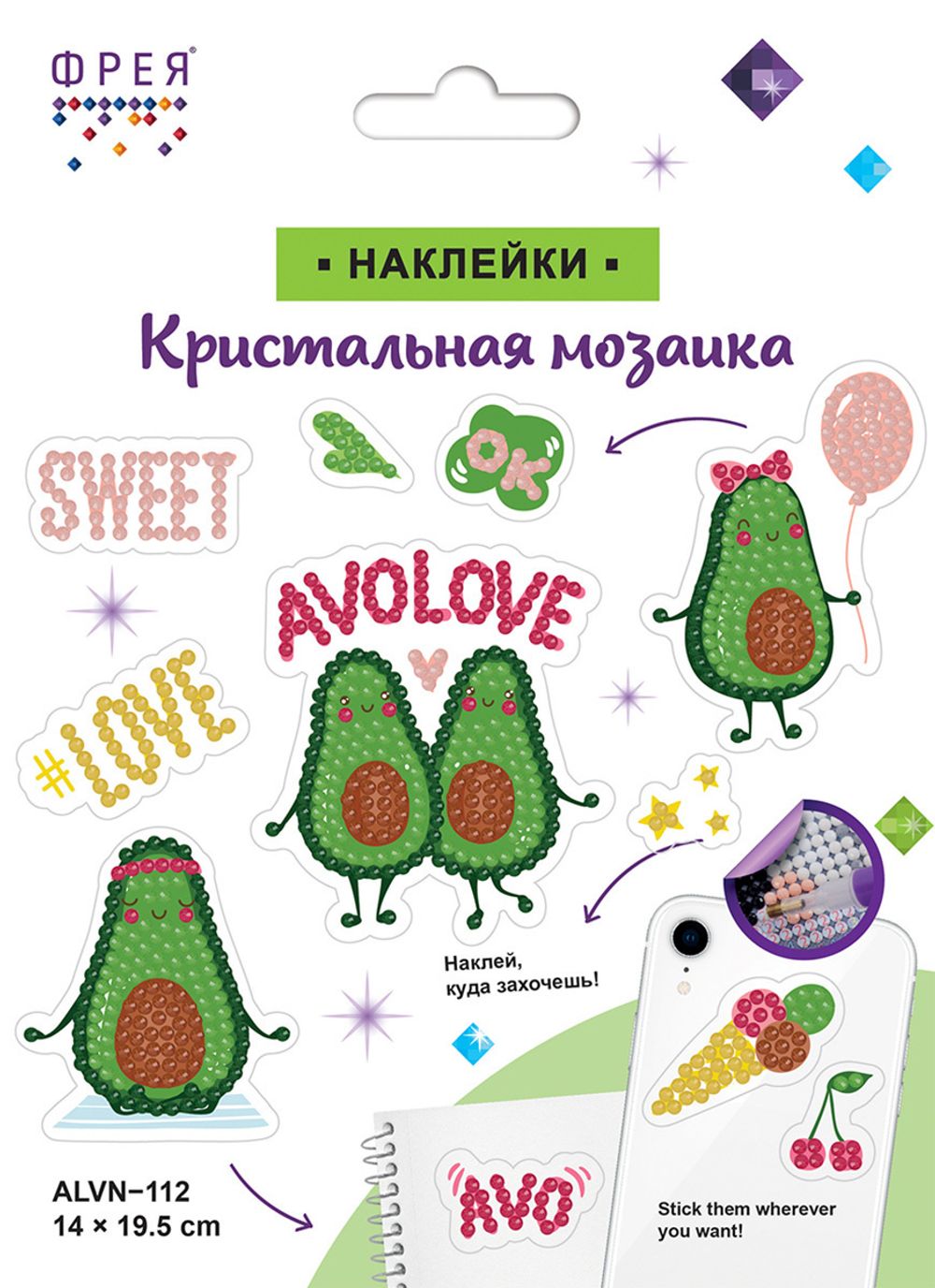 Алмазная (кристальная) мозаика Фрея, наклейки Авокадо, 14х19.5 см