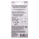 Удлинитель застежки для бюстгальтера 32.0 мм, 5 шт, полиэстер, 02 черный, Blitz ZBT-32