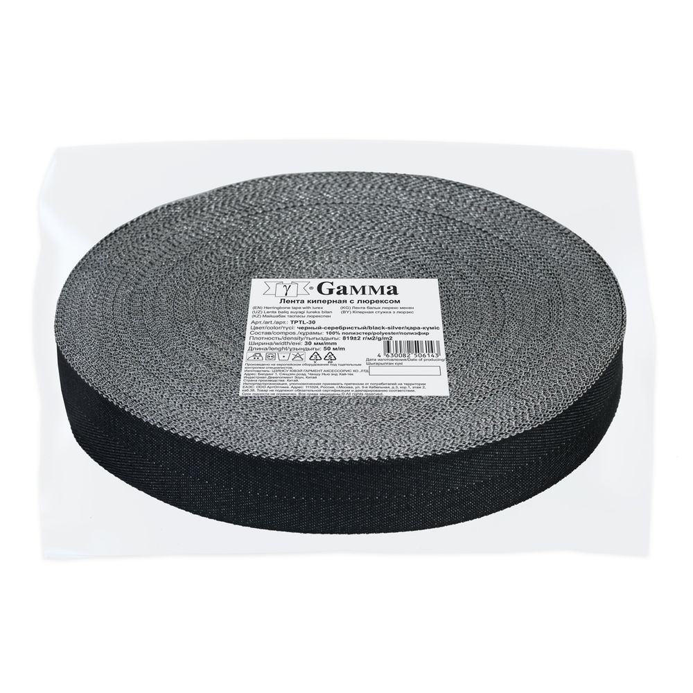 Тесьма (лента) киперная п/э с люрексом 30 мм / 50 метров, черный-серебристый/black-silver, Gamma TPTL-30