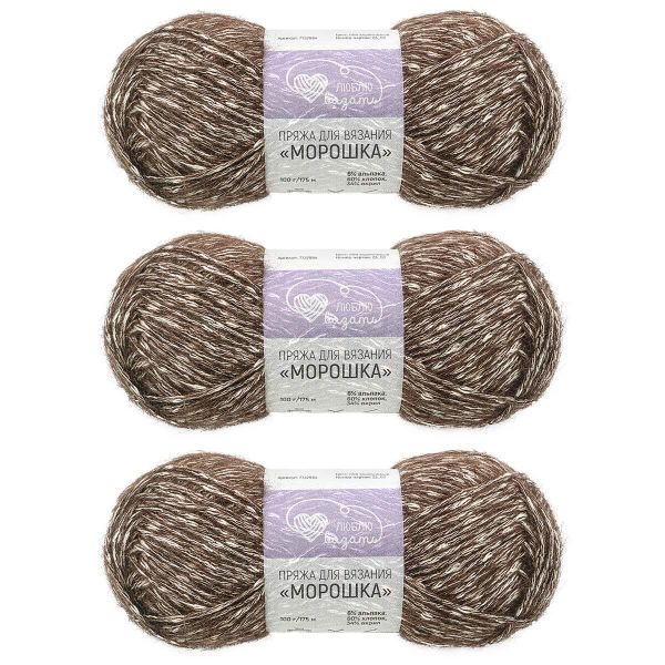 Пряжа Люблю вязать Морошка / уп.3 мот. по 100 г, 175 м, 888 коричневый
