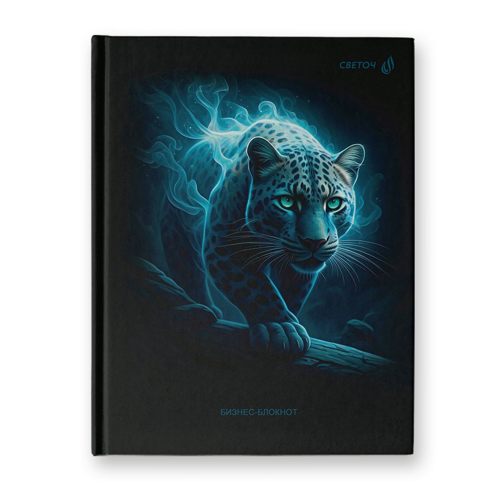 Бизнес-блокнот, глянцевая ламинация, ББ249 A5 80 л. 4 шт клетка, Мистический хищник 01681, Светоч