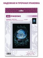 Набор для вышивания нитками Риолис, Зимняя сказка 21х30 см