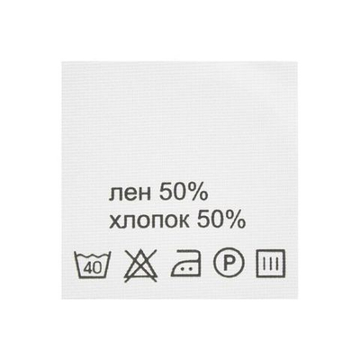 Этикетка-состав, белый, 30х30 мм, 100 шт, лен 50% хлопок 50%