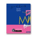 Комплект предметных тетрадей Удачная A5+ 48 л. 12 шт, на скобе 100% клетка/линия, 48КТСК5 000197 Алгебра, Английский, Биология, География, Геометрия, Физика, Химия, История, Русский, Литература, Обществознание, Информатика, Светоч