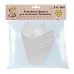 Формы для выпечки бумажные Тюльпан 5 см, 20 шт, белый, S-Chief PPC-D90