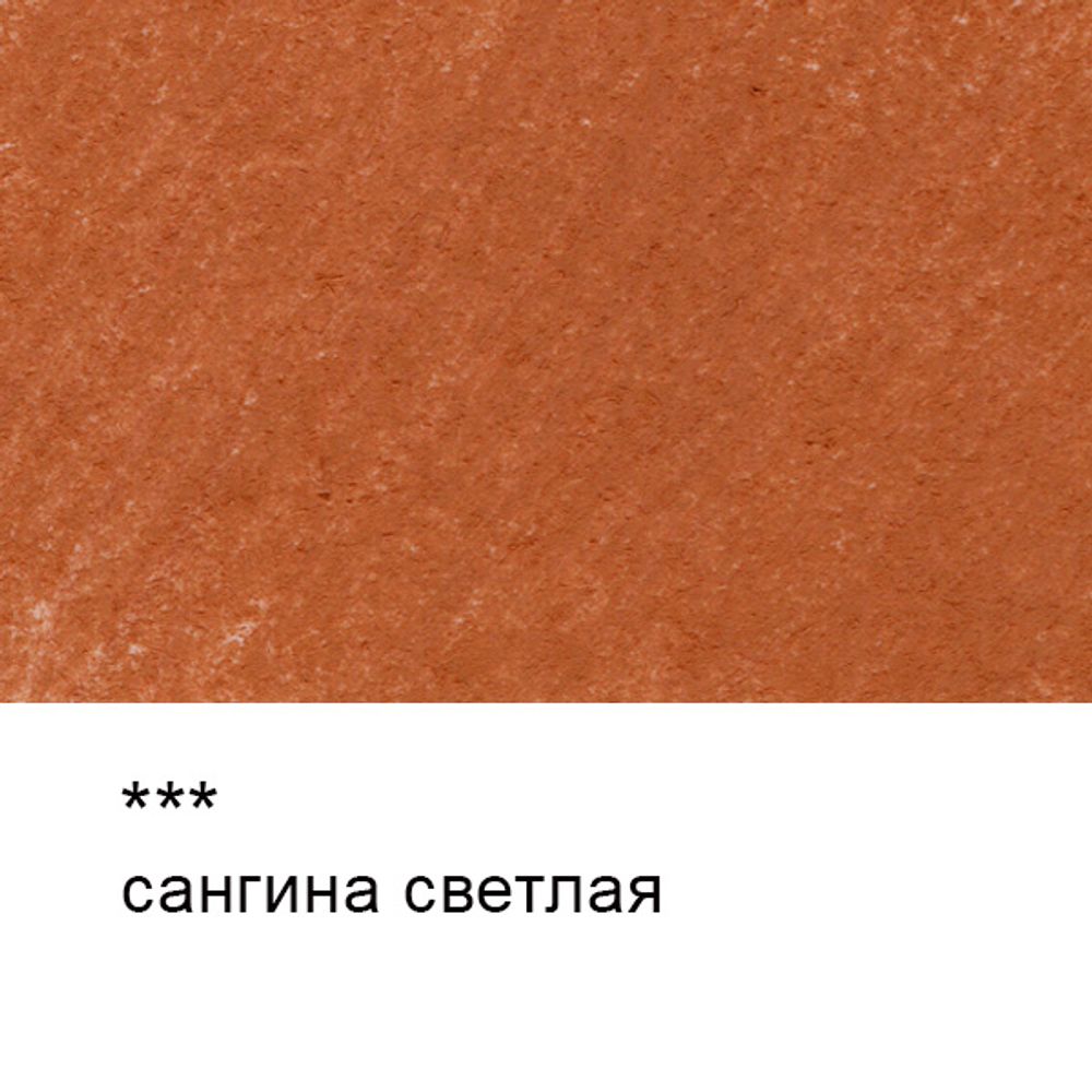 Карандаш пастельный (сухой), Сангина светлая, 6 шт, Vista-Artista VFP