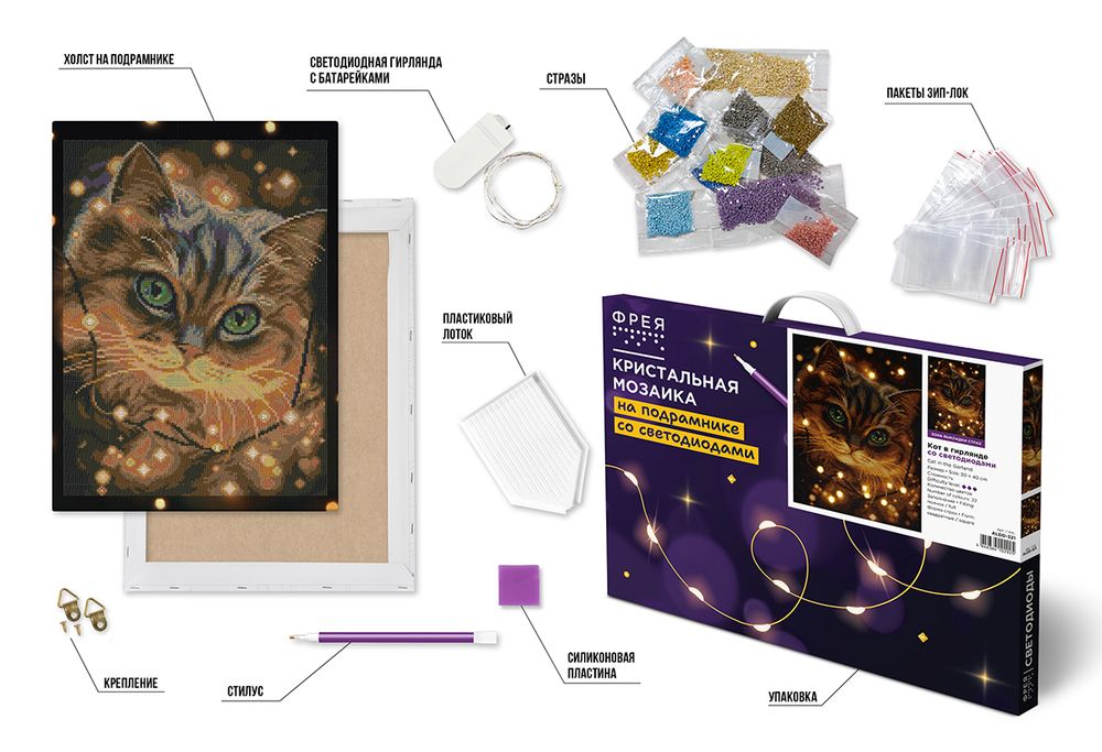 Кристальная (алмазная) мозаика Фрея ALDD-321, на подрамнике, Кот в гирлянде (со светодиодами), 30х40 см