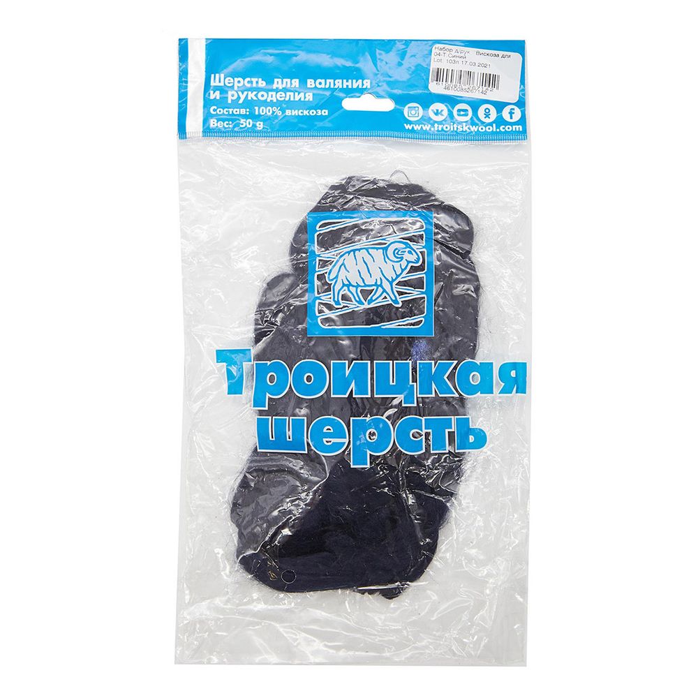 Шерсть для валяния вискоза Троицкая, 1х50 г (19-20 мкр), 04 т.синий