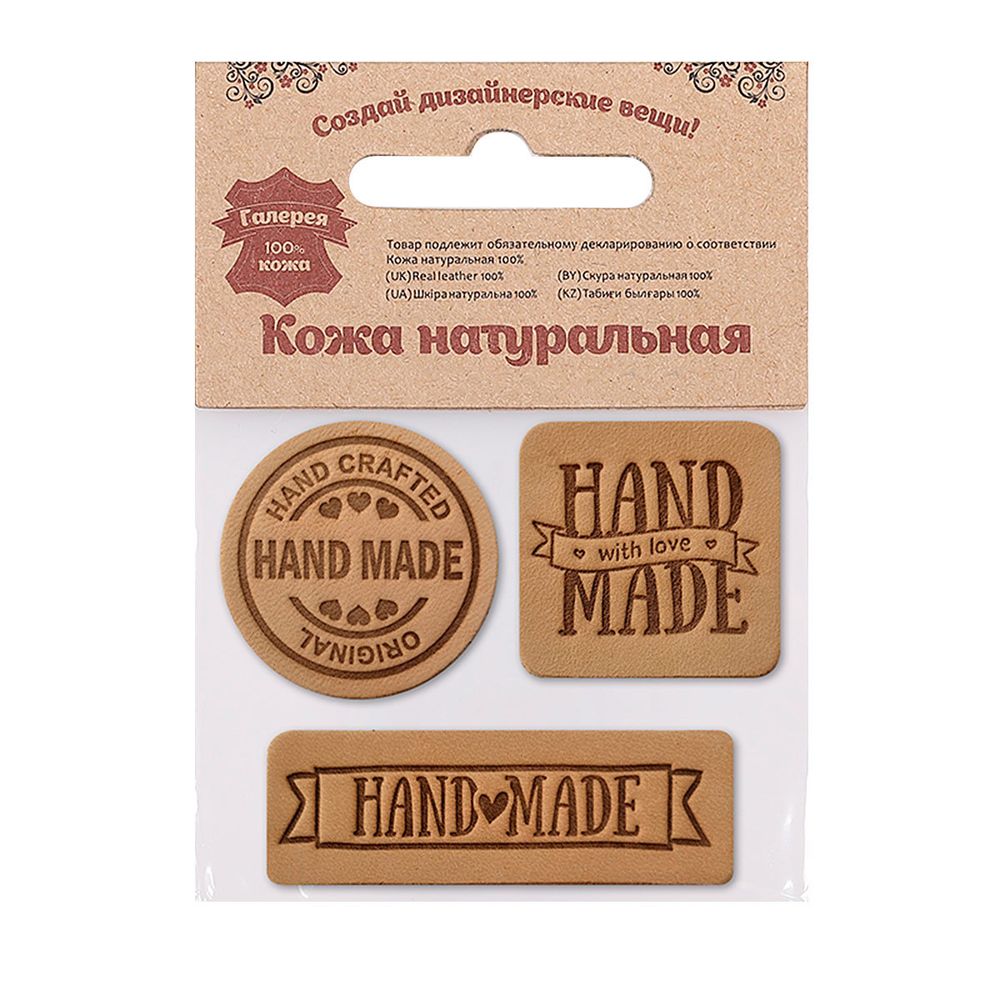 Набор кожаных термоаппликаций Hand Made: квадрат №5 (1шт), круг №2 (1шт), прямоугольник №3 (1шт), 41 бежевый