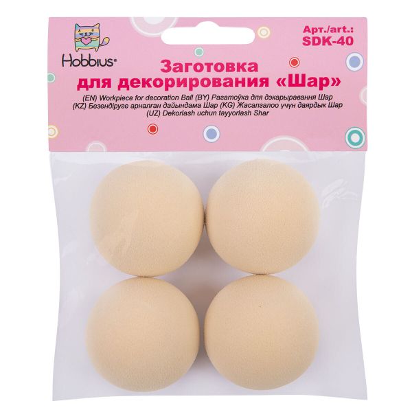 Заготовка для декорирования Шар 40 мм, 4 шт, Hobbius SDK-40