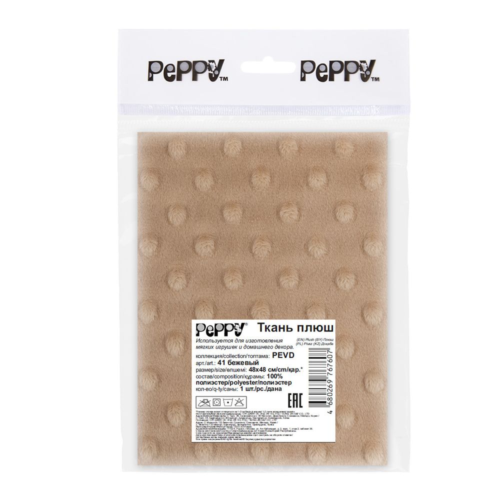 Плюш (ткань) Peppy 02 PEVD 309 г/м², 48х48 см, 41 бежевый