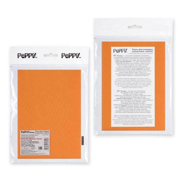 Ткань для пэчворка Peppy Краски жизни Люкс, отрез 50х55 см, 146 г/м², 15-1164 яр.оранжевый, Peppy