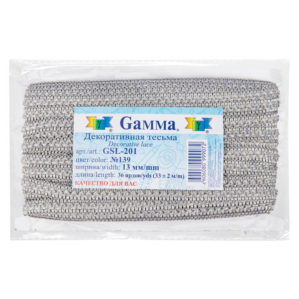 Тесьма декоративная Gamma Самбоса GSL-201 13 мм, 33 м, 139 серый