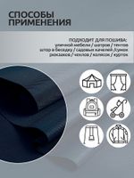 Оксфорд 200D PU1000 78 г/м², 150 см / 5 метров, ОКС.TBY200D.S058.5, S058 т.синий