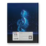 Дневник для музыкальных школ, глянцевая ламинация, твердый переплет Д251 A5 48 л. 4 шт сшивка 60 г/м², Скрипичный ключ 01688, Светоч