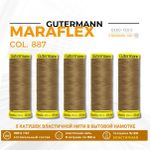 Нитки для трикотажа Gutermann Maraflex 120 (150 метров), 5 кат. | 887 бежево-горчичный