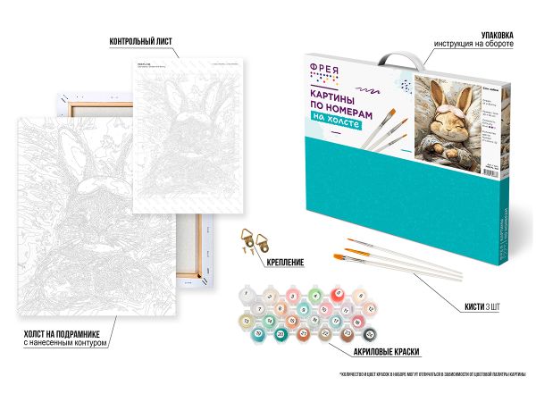 Картина по номерам Фрея PNB/PL-336, Сон зайки, 50х40 см