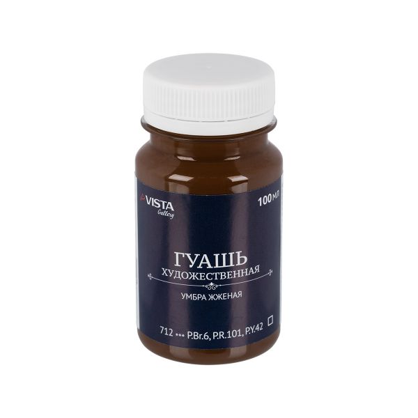 Краска гуашь художественная 100 мл, 6 шт, 712_Умбра жженая (Burnt umber), Vista-Artista VAG-100