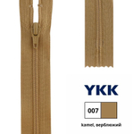 Молния спираль (витая) YKK Т3 (3 мм), 1 зам., н/раз., 18 см, цв. 007 верблюжий, 0561179/18, уп. 10 шт