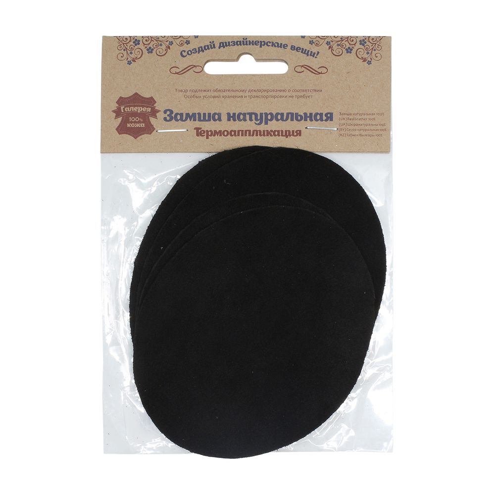 Заплатки термоклеевые из замши: овал 9.4х11.4 см - 2 шт, овал 9.9х12.7 см - 2 шт, 100% кожа, 30 черный, 5215