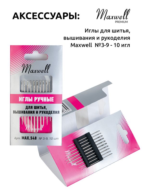 Набор Maxwell Black 60 см, 9 спиц