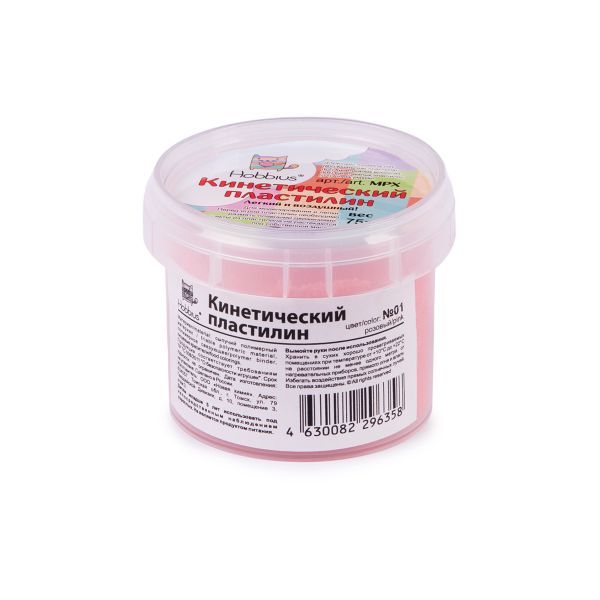 Кинетический пластилин 75 г, (в баночке) 1 цв, №01 розовый, Hobbius MPX
