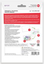 Скетч для раскрашивания цветными карандашами Принцесса русалочка 20.5х14.5 см, 1 л, Фрея