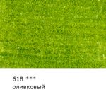 Карандаш цветной художественный заточенный, 6 шт, 618 Оливковый (Olive green), Vista-Artista Gallery VGCP