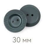 Пуговицы пальтовые/шубные BLITZ DRN 0124 48 (30 мм), 25 шт, №312 т.серый, Blitz DRN 0124