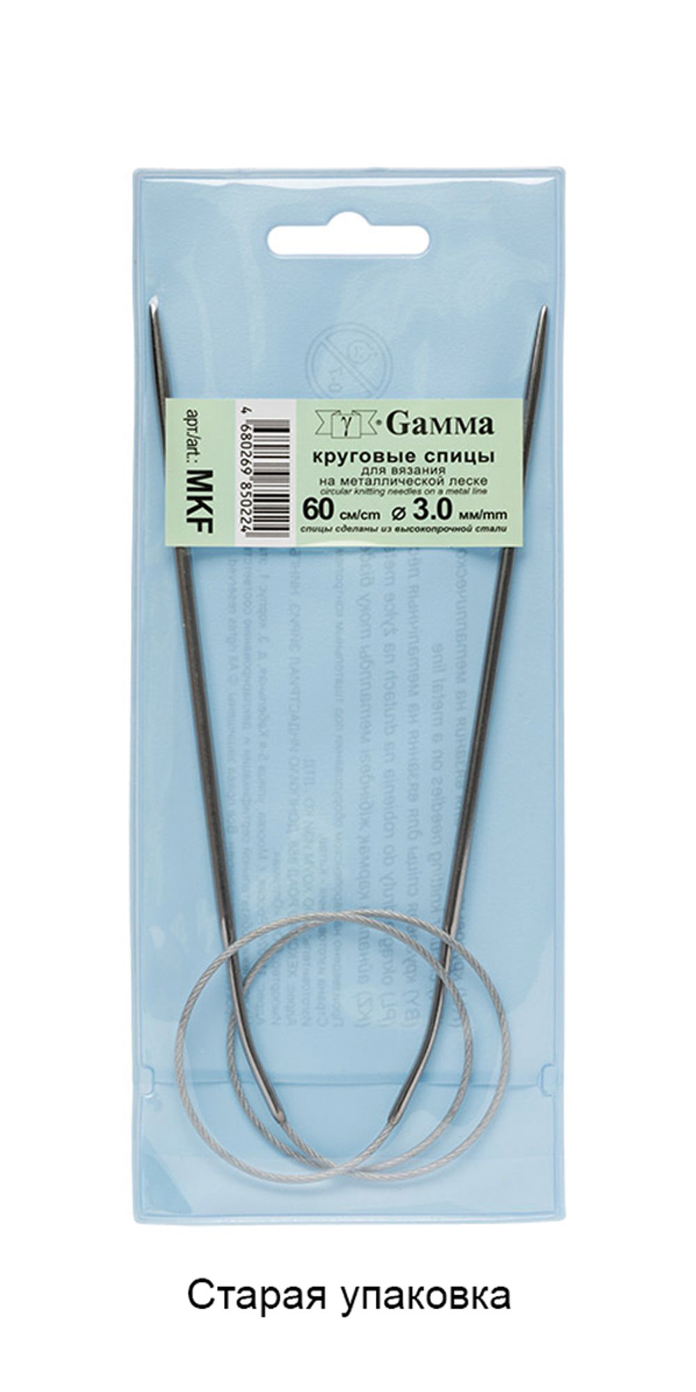 Спицы круговые металл ⌀3,0 мм, 60 см, с металлической леской, Gamma MKF