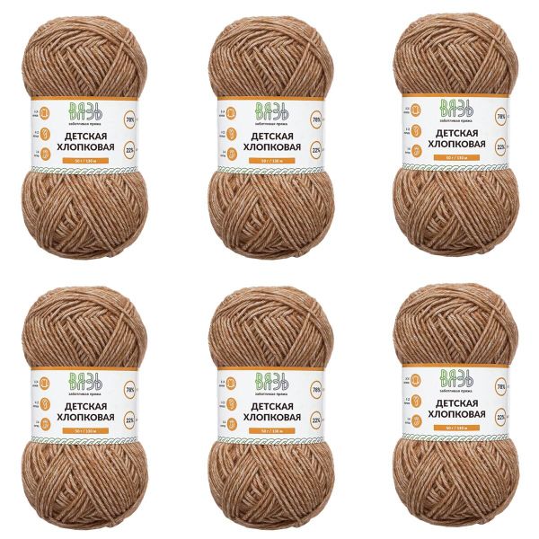Пряжа Вязь Детская хлопковая / уп.6 мот. по 50 г, 130 м, 848 капучино
