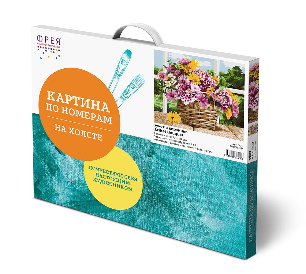 Картина по номерам Фрея PNB/PL-164, Букет в корзинке, 50х40 см