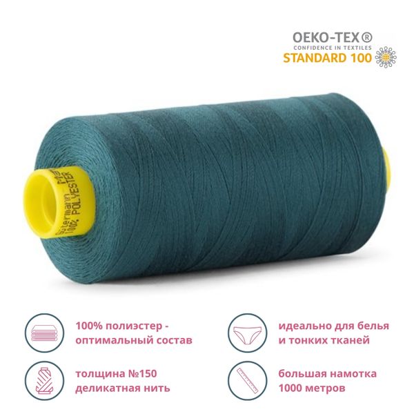 Нитка особо тонкая Gutermann Mara №150 (150/2), 1000 м, 713953, цв. 223 лазурно-бирюзовый, 1 катушка