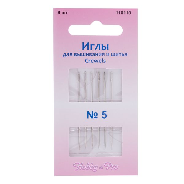 Иглы ручные для вышивания и шитья Crewels №5, 6 шт, Hobby&Pro, 110110
