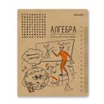 Комплект тетрадей со справочным материалом И всё-таки она вертится!, A5+ 48 л. 12 шт, на скобе 65 г/м², белизна 100 %, клетка/линия, 01050 12 предметов, Светоч 48К34