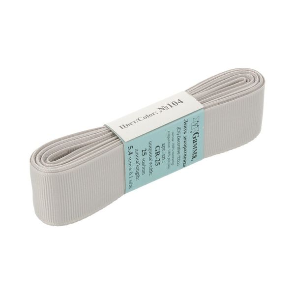 Лента репсовая нарезка 25.0 мм / 5 шт по 5.4 метра, 104 св.серый, Gamma GR-25