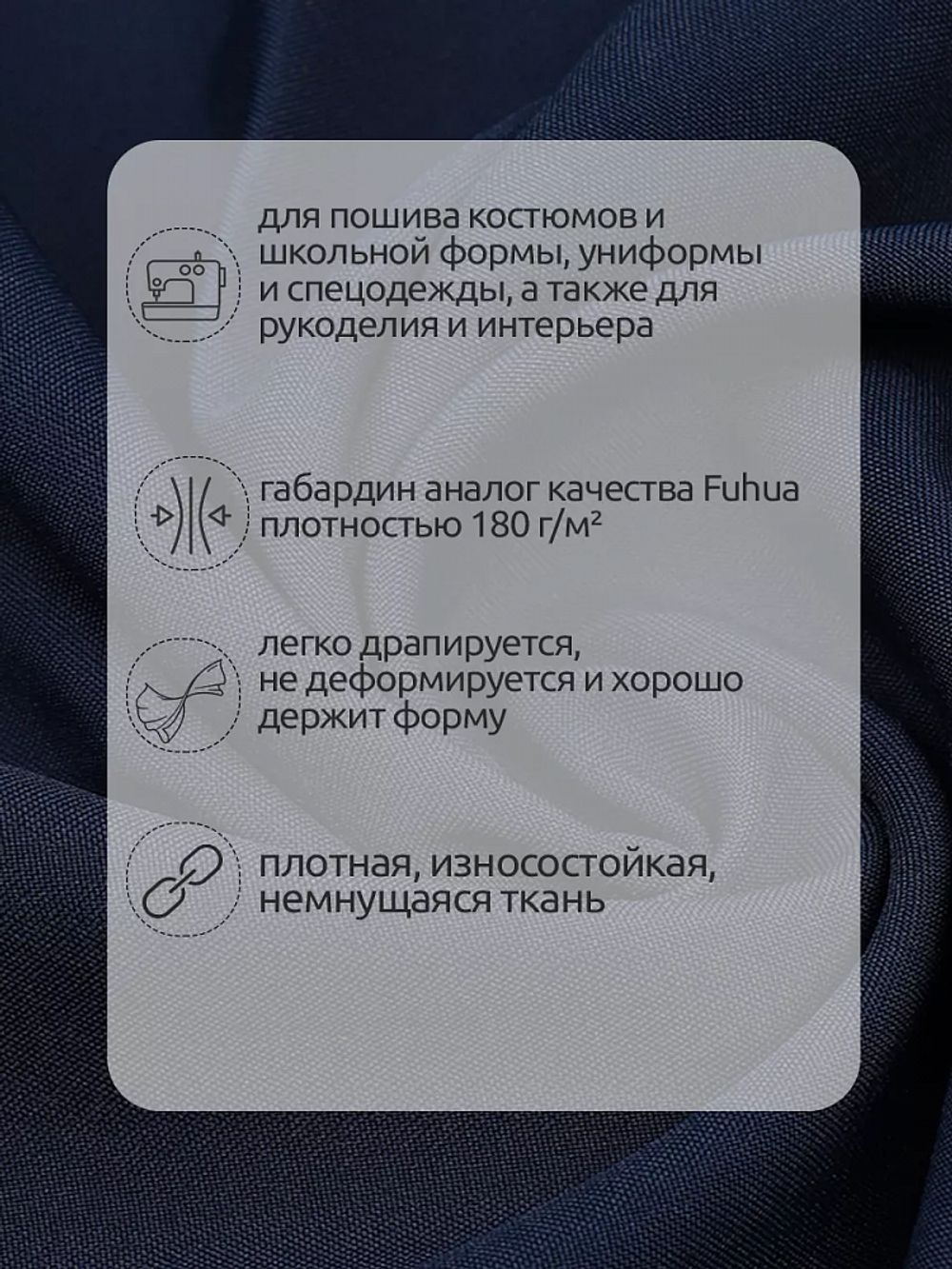 Габардин кач-во Фухуа 180 г/м², 150 см / 3 метра, TBY.Gbf.24102.S058.3, цв.S058 т.синий