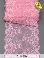 Кружево бельевое эластичное 180 мм / 3 метра, TBY.L838, цв.134 нежно-розовый, Kruzhevo