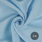 Муслин 125 г/м², 130 см / 2 метра, TBY.Mus.24723.7.2, цв.07 св.голубой