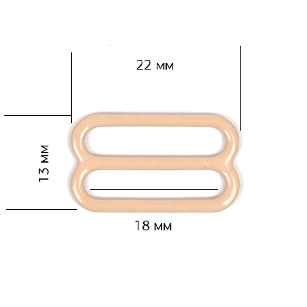 Рамки-регуляторы для бюстгальтера металл 18.0 мм, бежевый, 20шт