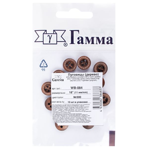 Пуговицы 4 прокола 11 мм, 10 шт, дерево, №300 коричневый, Gamma WB-084