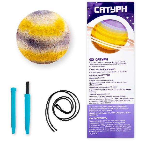 Набор юного археолога Раскопки, №06 Сатурн, Поделкин PNR-04, УЦЕНКА