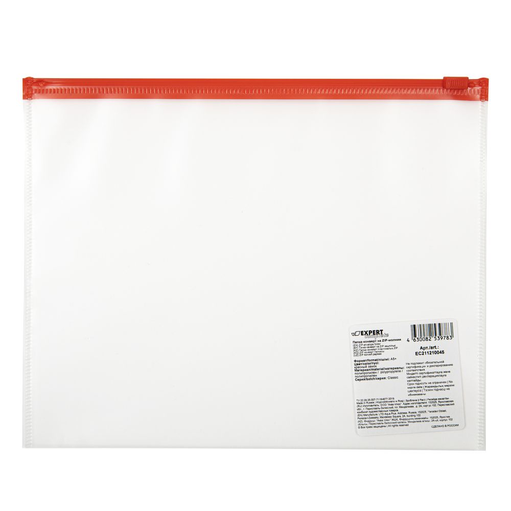 Папка-конверт на ZIP-молнии A5+ 120 мкм песок, 10 шт, красный замок EC211210045, Expert Complete EC211210045