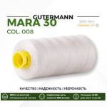 Нитка Gutermann Mara 30 (300 метров), 1 кат., для отстрочки | 008 суровый