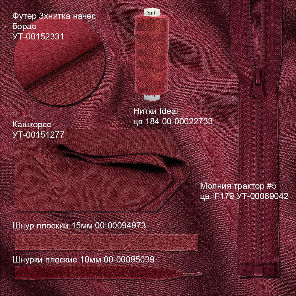 Футер 3-нитка начес 320 г/м², 185 см / 6 метров, ФУТ3Х.НАЧ.320.19-1716.6, бордо