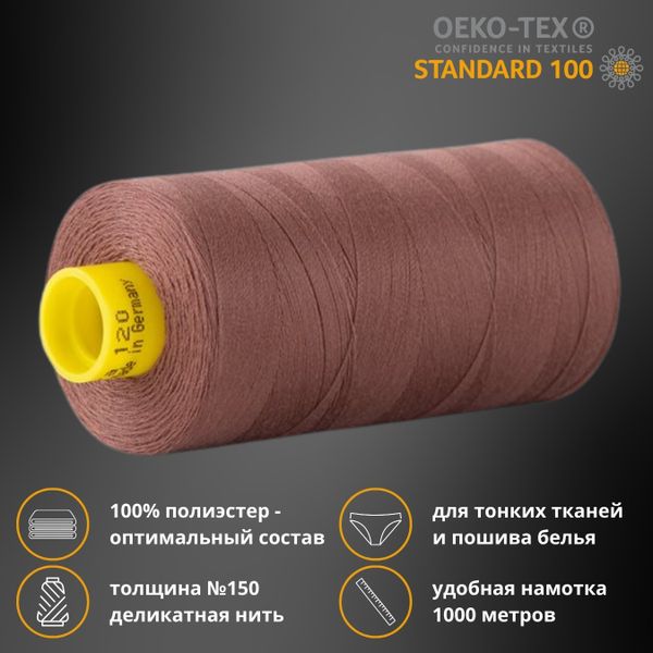 Нитка особо тонкая Gutermann Mara №150 (150/2), 1000 м, 713953, цв. 428 какао, 1 катушка