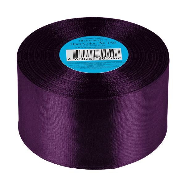 Лента атласная 1-сторонняя 50.0 мм / 33±2 метра, 156 т.фиолетовый, Gamma