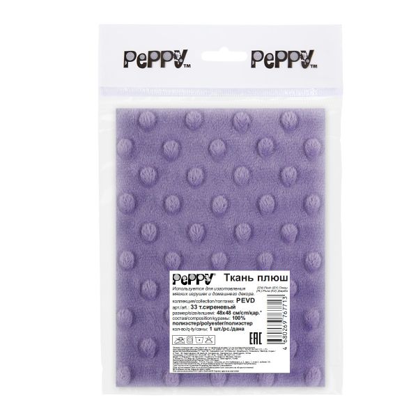 Плюш (ткань) Peppy 02 PEVD 309 г/м², 48х48 см, 33 т.сиреневый