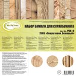 Набор бумаги для скрапбукинга 190 г/м², 20х20 см, 3х7 л, Вокруг меня, 2605 Бежевый, Mr.Painter PSR-Q