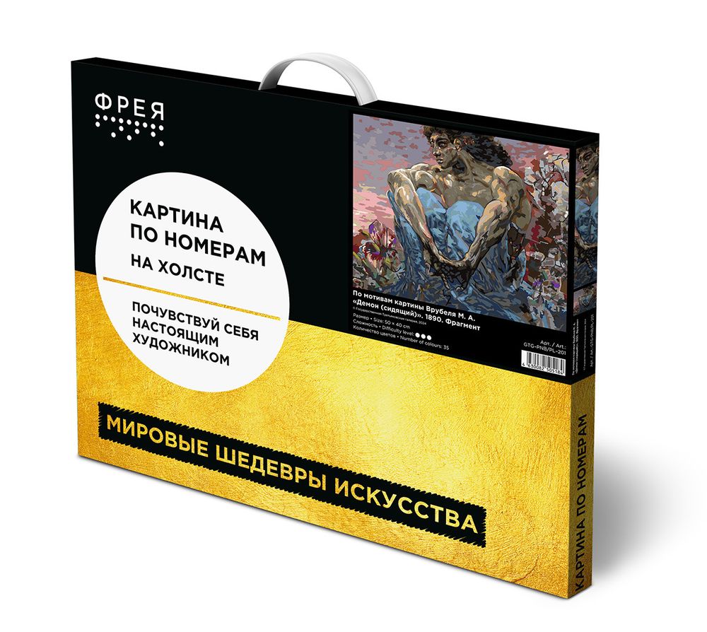 Картина по номерам Фрея GTG-PNB/PL-201, По мотивам картины Врубеля М. А. «Демон (сидящий)». 1890. Фрагмент, 50х40 см